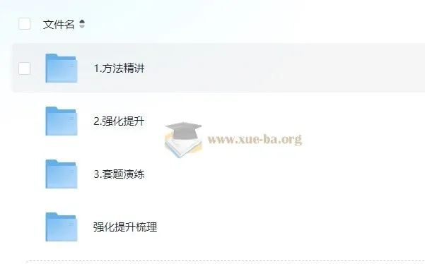 2025国考粉笔980系统班 考公基础课全阶段资源