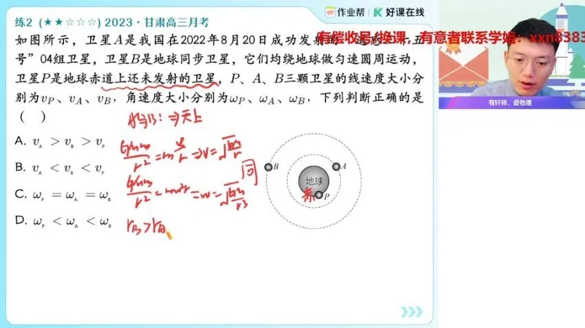 2025高三物理孙竞轩A+/A班全套课程 一轮二轮密训押题