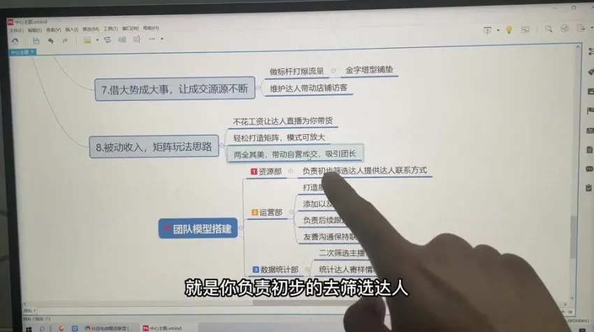 0基础抖店达人邀约实战课:批量复制日发万单玩法