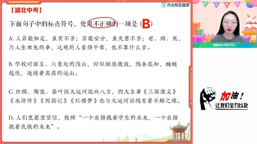 2023初二语文A+班秋季课程 柳宁名师精讲资源合集