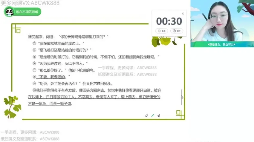 2022中考语文密训班:考题集锦与高效备考全攻略