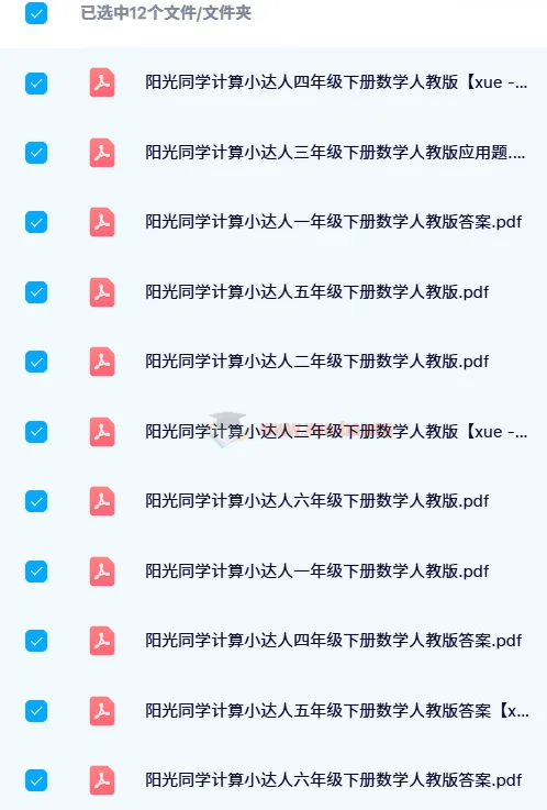 24春阳光同学计算小达人 小学数学人教版1-6年级下册