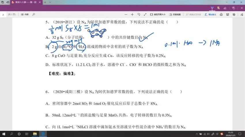 高三化学降龙十八掌解题秘籍 含笔记视频与心法口诀