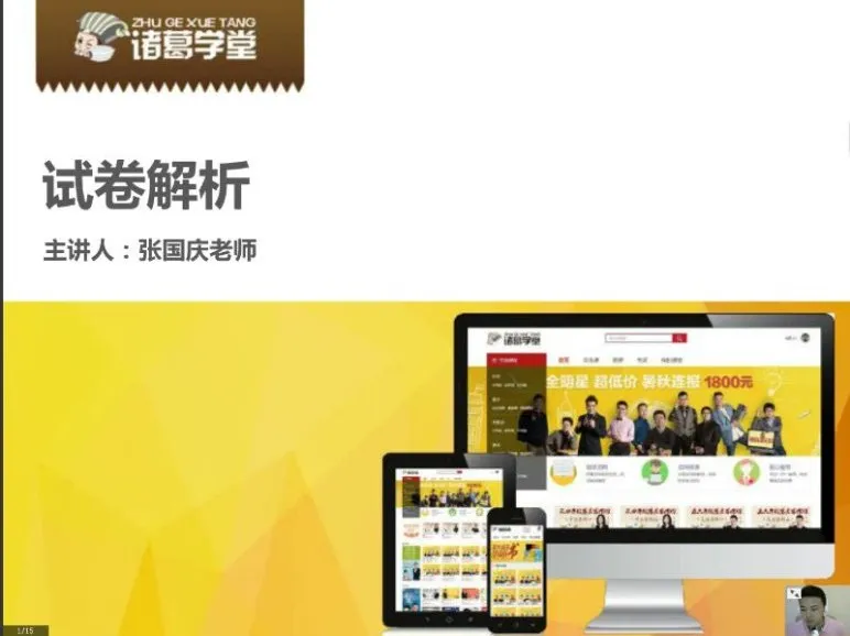 诸葛学堂二年级大语文秋季拔尖班 全10讲 名师授课