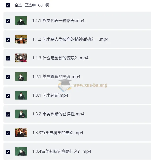 王德峰艺术哲学与审美问题全66讲:从哲学修养到审美经验的系统课程