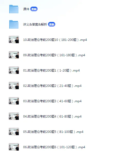 2026超格考公大合集:行测申论综应时政刷题全套资料持续更新