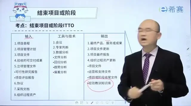 软考高项备考宝典:信息系统项目管理师教程+笔记+真题解析全套资源