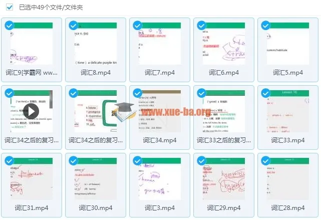 曲根万词班第4季:视频+讲义+音频+词单全套英语词汇课程