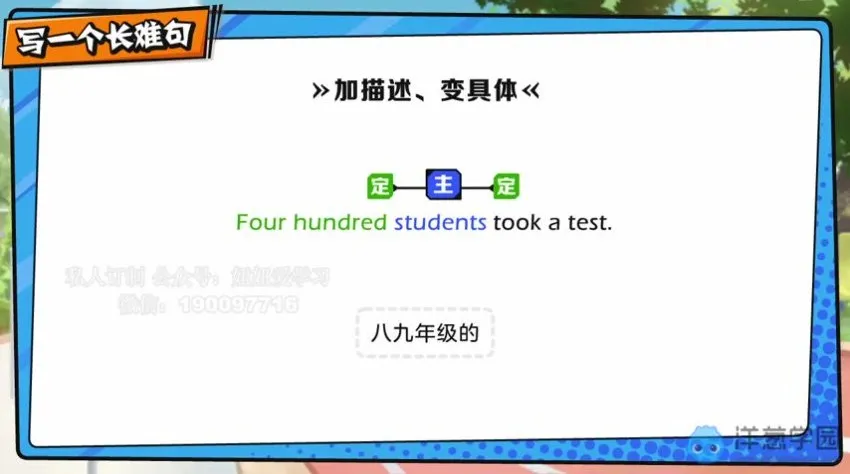2022外研版初中英语7-9年级全套同步课程(260课)