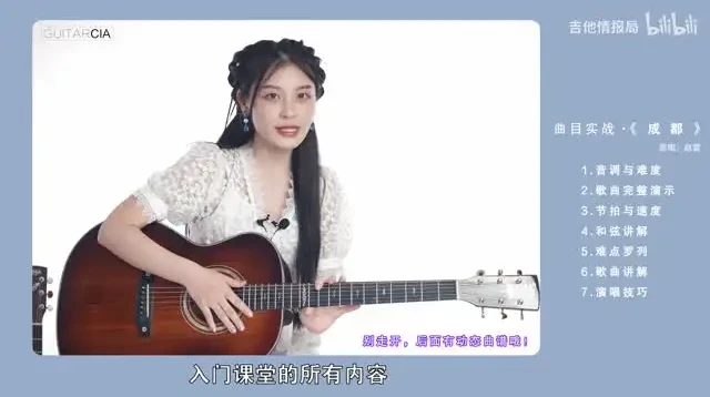 15天吉他弹唱速成课：零基础到经典曲目实战