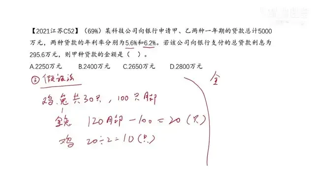 毛娃儿《2025国省考行测数量关系系统刷题课》:系统刷题攻克数量关系