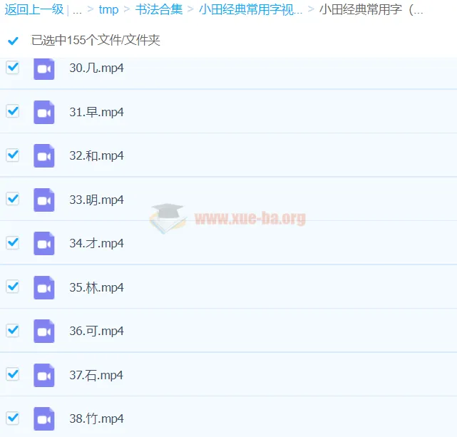 小田经典常用字视频1-536课 儿童识字启蒙全套