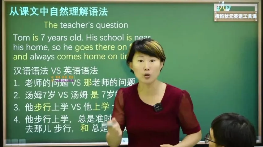 杨妈英语中高阶特训:105节语法+阅读精讲 附影视英语资料