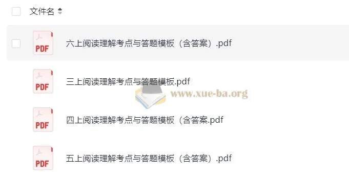3-6年级上册阅读理解考点与答题模板(含答案)实用资料