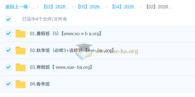 袁帅2025-2026高二物理S冲顶班 全年一轮二轮课程资源