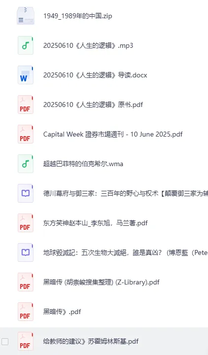 《个人收藏电子书3》93本精品书籍合集[PDF/EPUB/有声书]