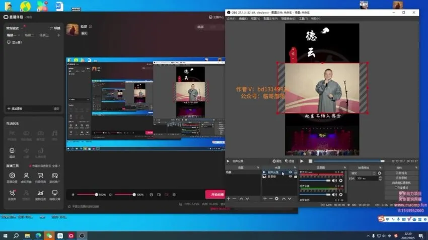 德云社相声无人直播：抖音拉新变现全攻略