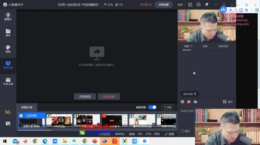 Peter抖音小店私域流量引爆技术课程 站外引流实战培训