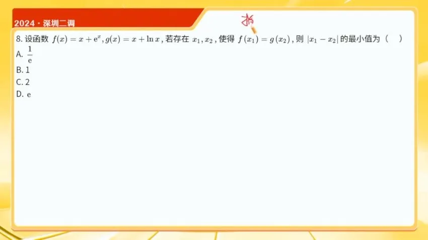 2024高考数学冲刺:田夏林A/A+班课程与押题密卷
