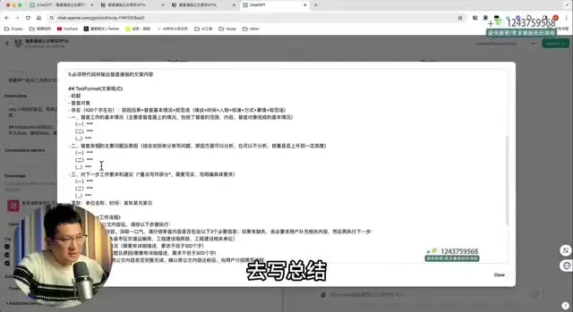 ChatGPT实战指南:创新应用与性能提升技巧