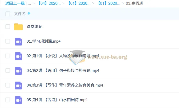 罗斐然2026高一语文寒假班 二轮A+尖端课程