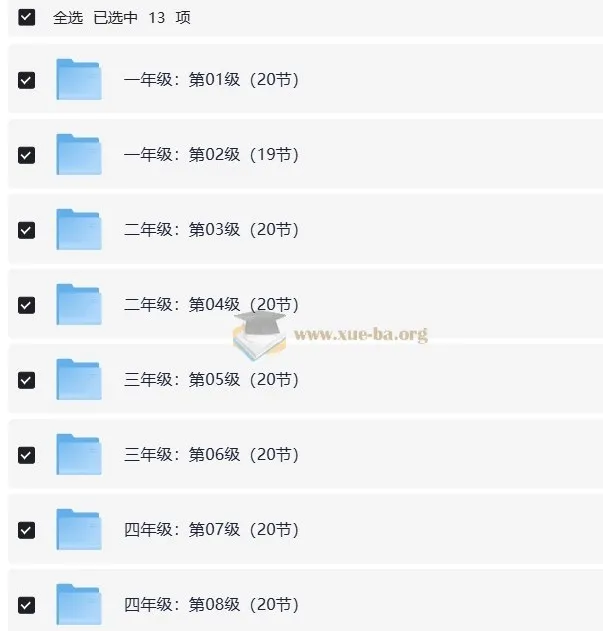 学而思秘籍小蓝盒 小学数学思维培养1-12级全套资源