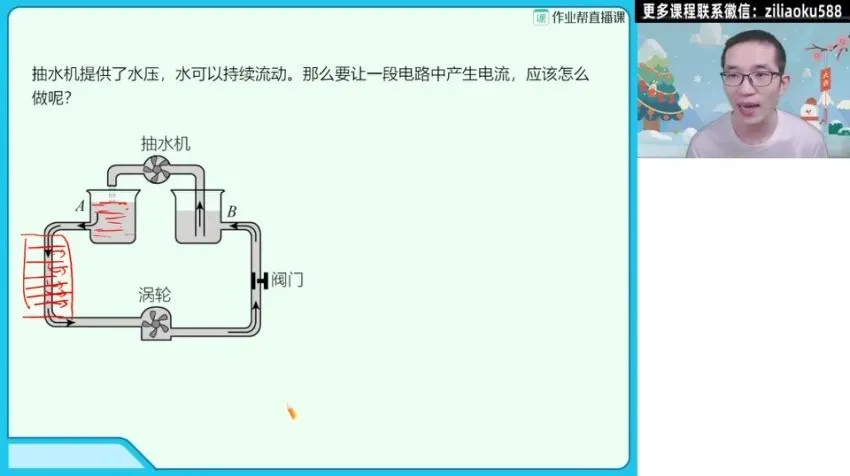 2024初三物理备考:谭清军人教版全阶段复习资料