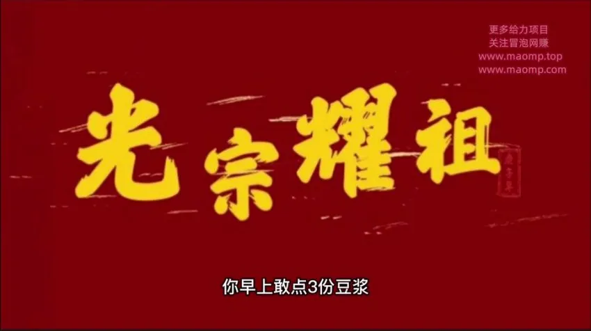短视频文案实操课：从0到1掌握变现技巧