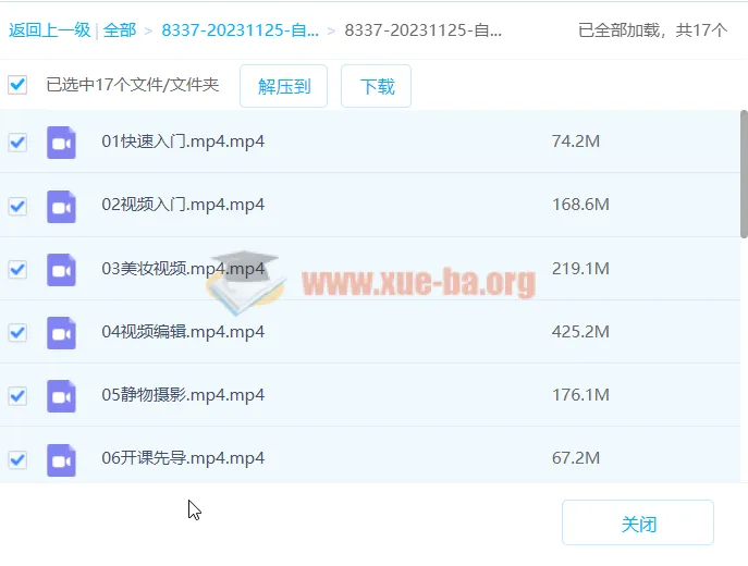 自媒体摄影课:从0到1做博主实战指南