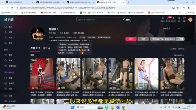 男粉变现实战教程:小白月入3万+实操指南