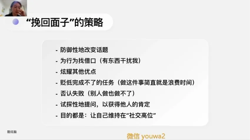 姚乃琳博士社交焦虑与自信提升训练营：从讨好型人格到自我成长