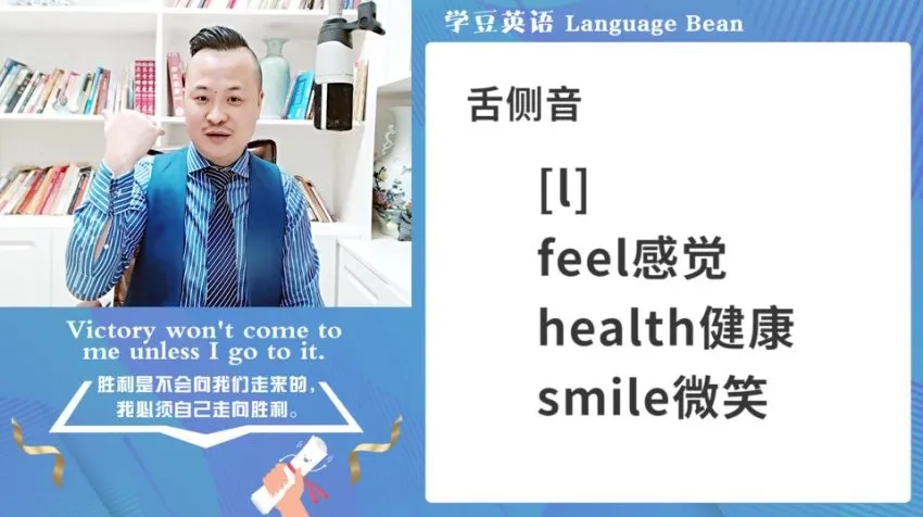 大M老师英语听力速成课：21天攻克美式发音与实战听力