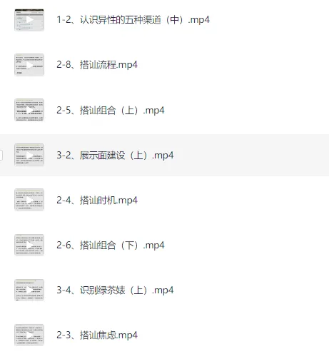 魔卡《认识异性》情感课程：从搭讪到社交拓展的实战指南