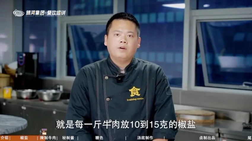 比尔盖南15道商用餐饮配方合集：凉菜/腊肉/酱牛肉等实战教程