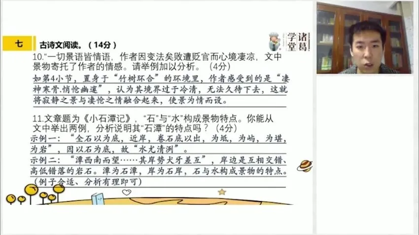统编版八年级语文下册春季班同步课程 名著考点精讲+单元测试卷