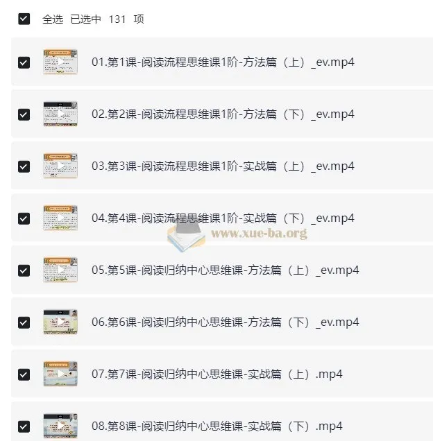 北大派派127节课通关小学阅读 附PDF讲义+MP4视频