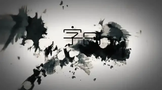 零基础硬笔行楷书法视频教程,从笔画到章法系统学