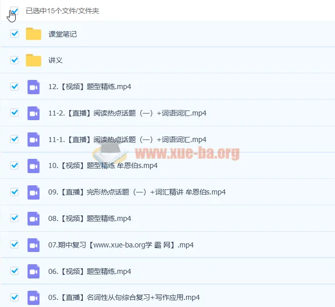 2023高二英语牟恩博S班 暑假班25讲完结+秋季班更新13讲 讲义笔记合集