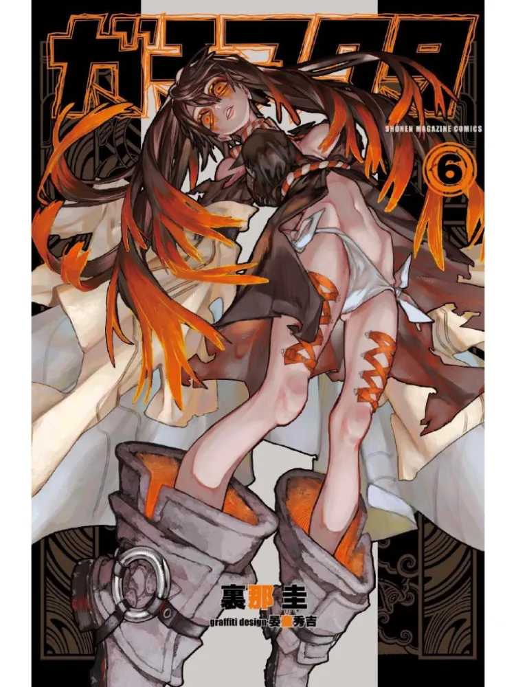 《废渊战鬼》漫画1-161话PDF合集 连载中