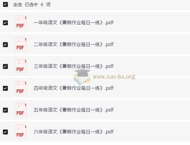 小学语文1-6年级暑假作业预习单每日一练 电子版资源
