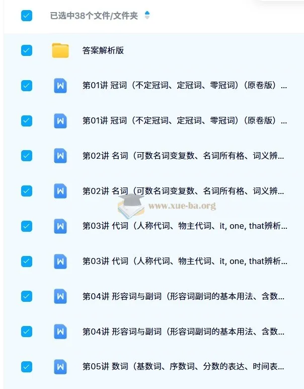 2024中考英语学霸必刷子母题 原卷+解析版全套