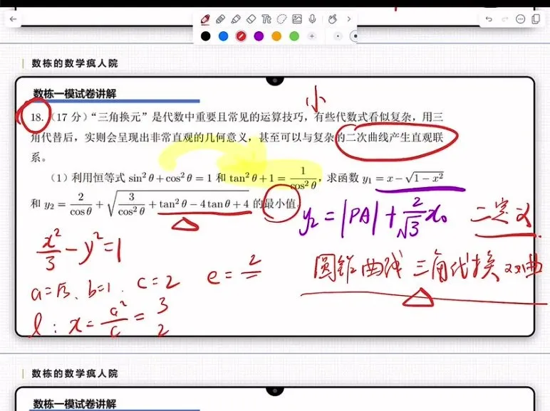 2025高考数学大题特训营:导数/解析几何/概率统计专项突破