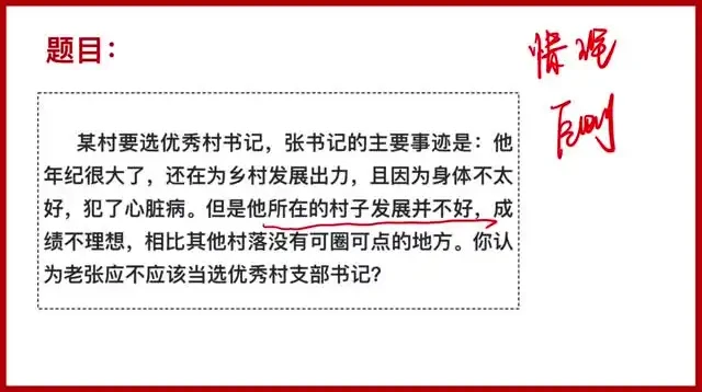2024结构化面试15天速成课 王老师通用课程全攻略
