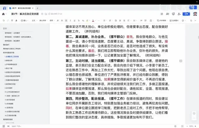 老夏公务员面试全攻略:从小白到面霸实战教程