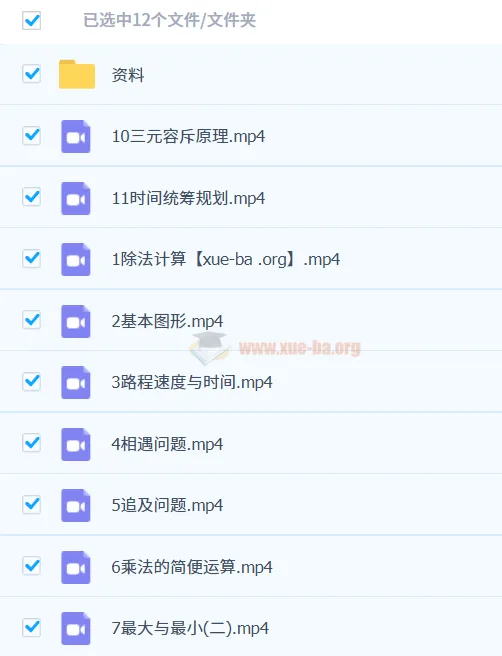 2023秋四年级数学S班徐源全套课程资源