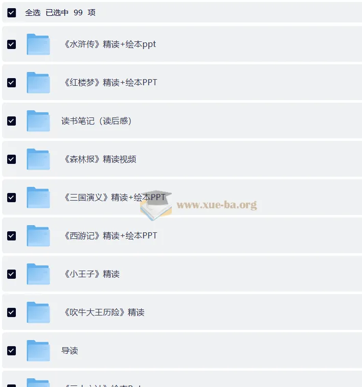 小红书爆火《100部名著精读笔记》绘本PPT+导读+读书笔记合集