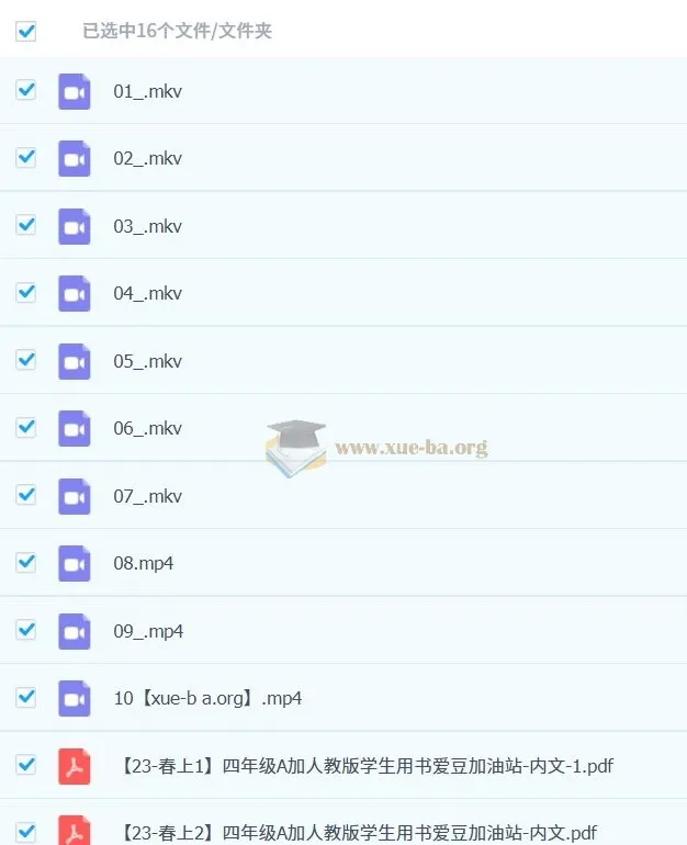 【2023寒春】四年级数学A+班 房亮 全套课程资源