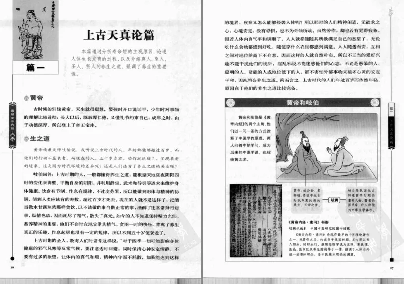 《图解经典》系列合集：老庄易经风水术数奇门遁甲道教佛教等PDF电子书