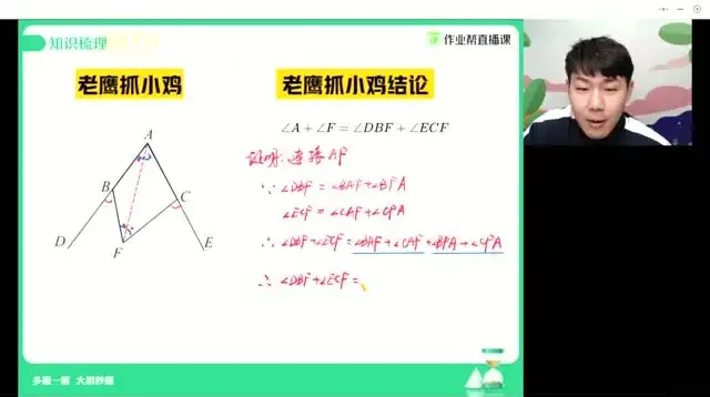 初中几何模型全攻略:核心技巧与题型精讲,攻克数学难题