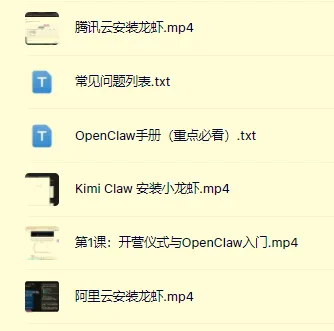 OpenClaw一人公司搭建视频教程 含安装部署与入门实操
